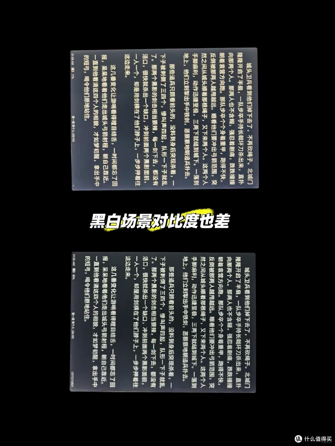 真实自费对比文石 leaf5黑白和 leaf5c彩屏
