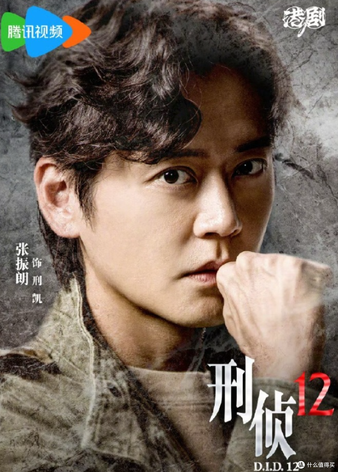 热播剧《刑侦12》探案与人性博弈!