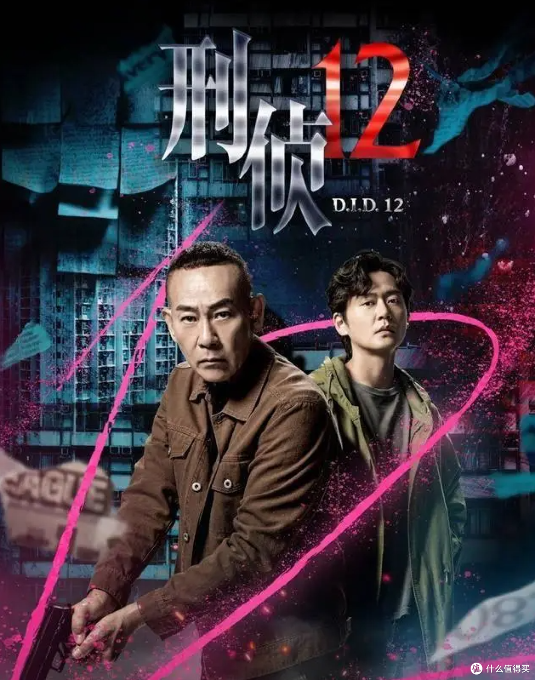 热播剧《刑侦12》探案与人性博弈!