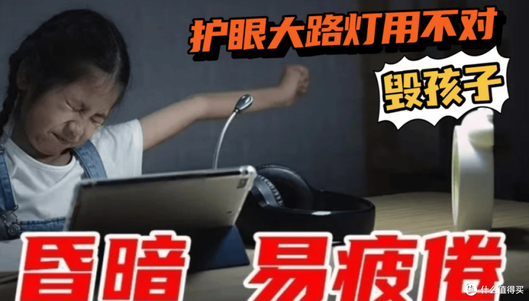 全光谱大路灯伤眼睛吗?2025揭露劣质护眼大路灯的三大罪状!