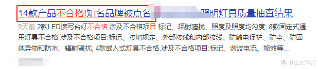 全光谱大路灯伤眼睛吗?2025揭露劣质护眼大路灯的三大罪状!