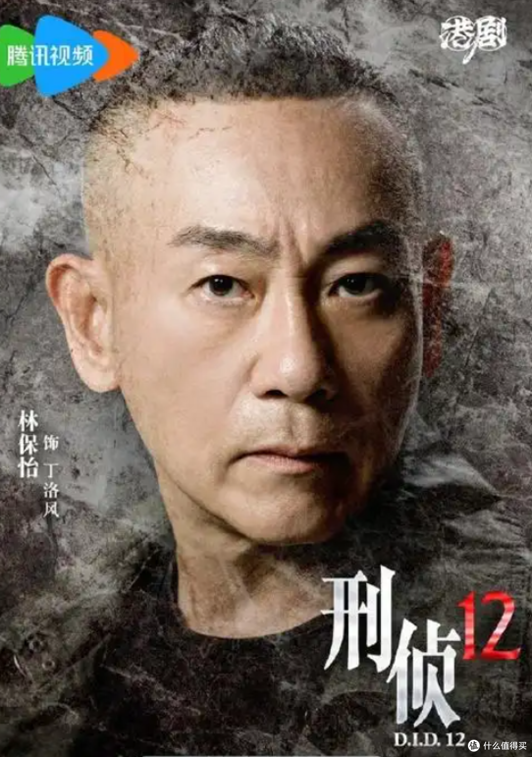热播剧《刑侦12》探案与人性博弈!