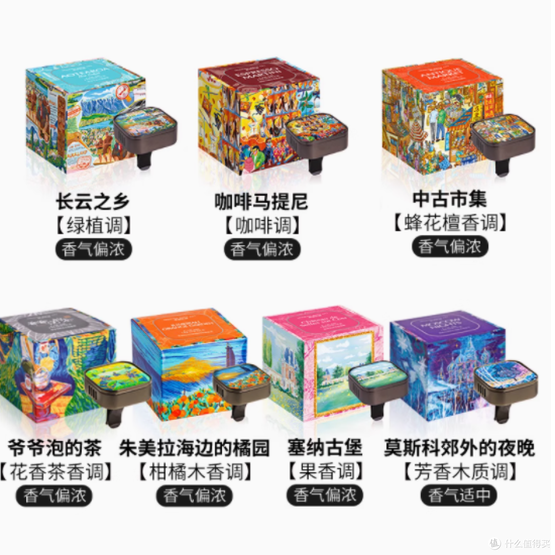 邂逅摩登香气,畅享巴赫级驾乘——摩登巴赫车载香片经典版香薰