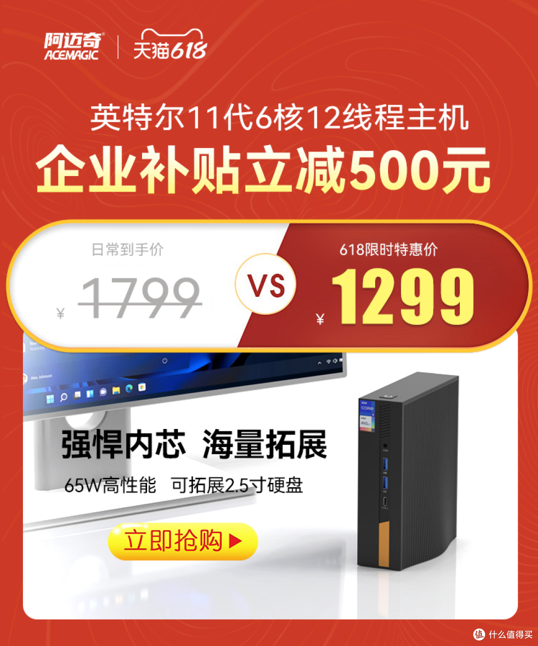 原价1799，618限时1299，咨询客服可领优惠~