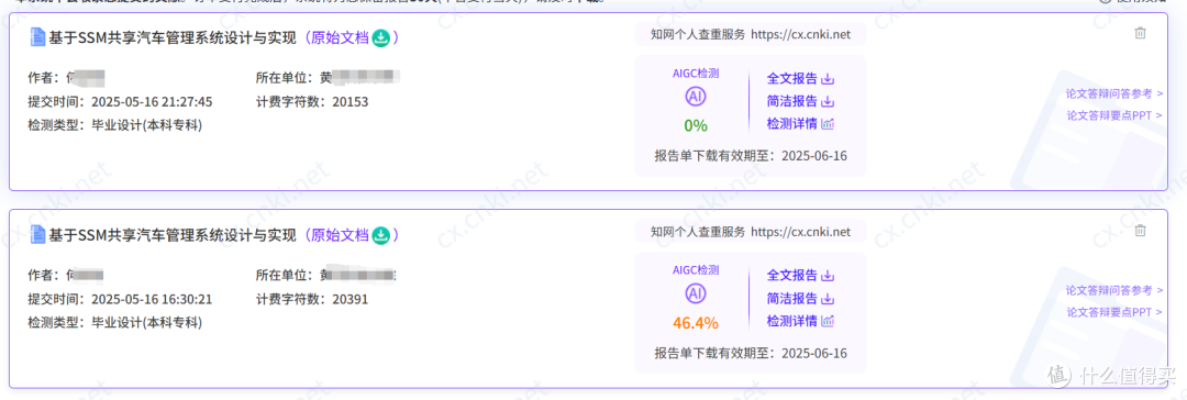 实测惊艳!这款工具让论文AIGC查重痕迹直降57个百分点!爆火~