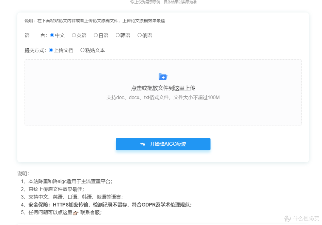 实测惊艳!这款工具让论文AIGC查重痕迹直降57个百分点!爆火~