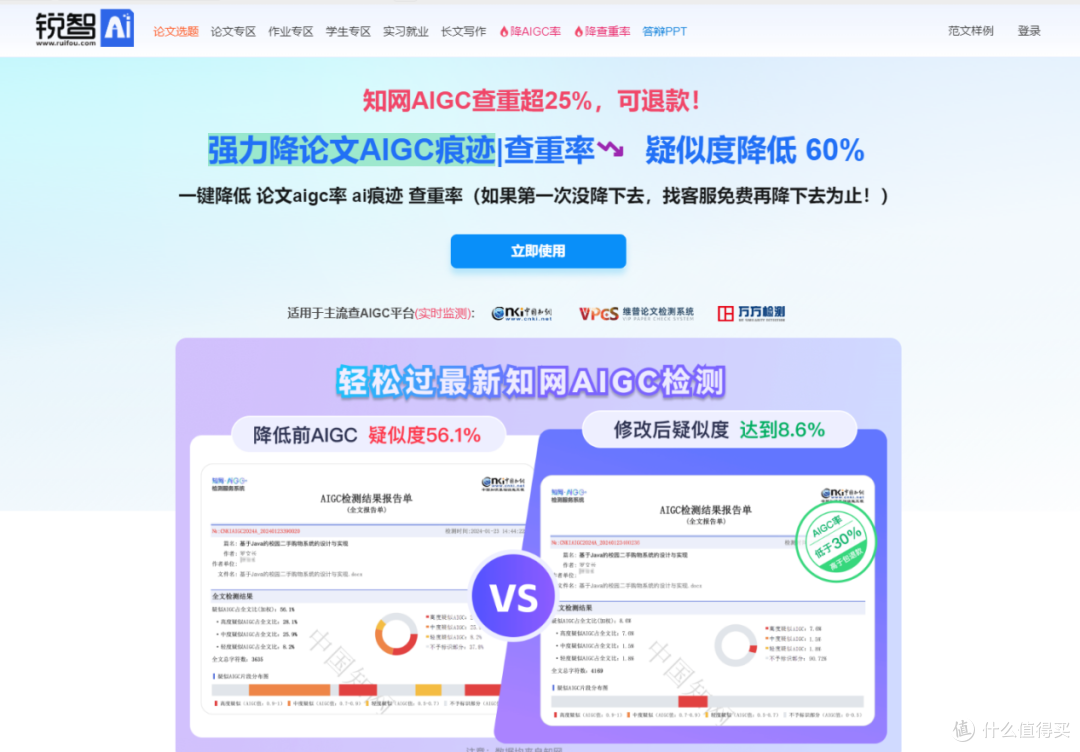 https://www.ruifou.com/aigc.html