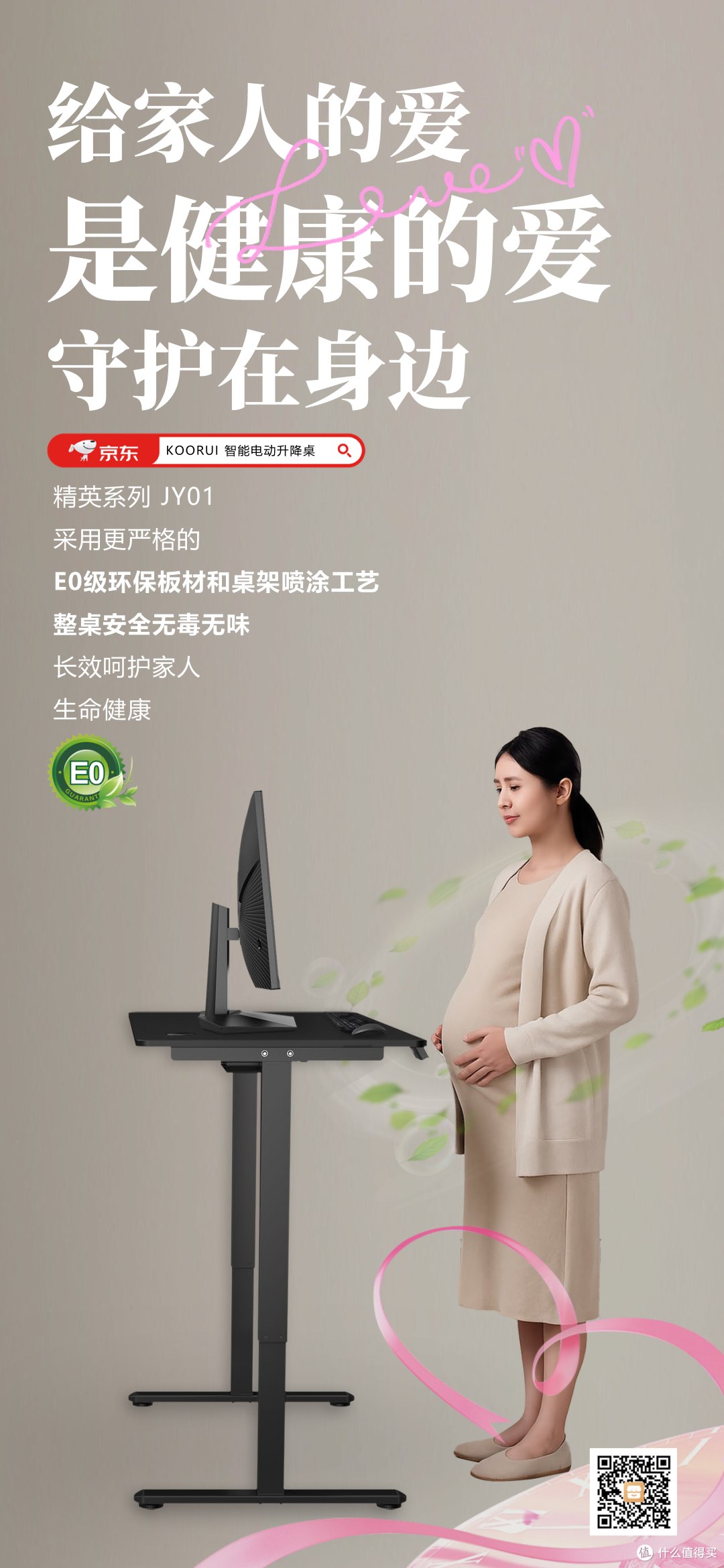 以健康之名，诠释爱的升阶
