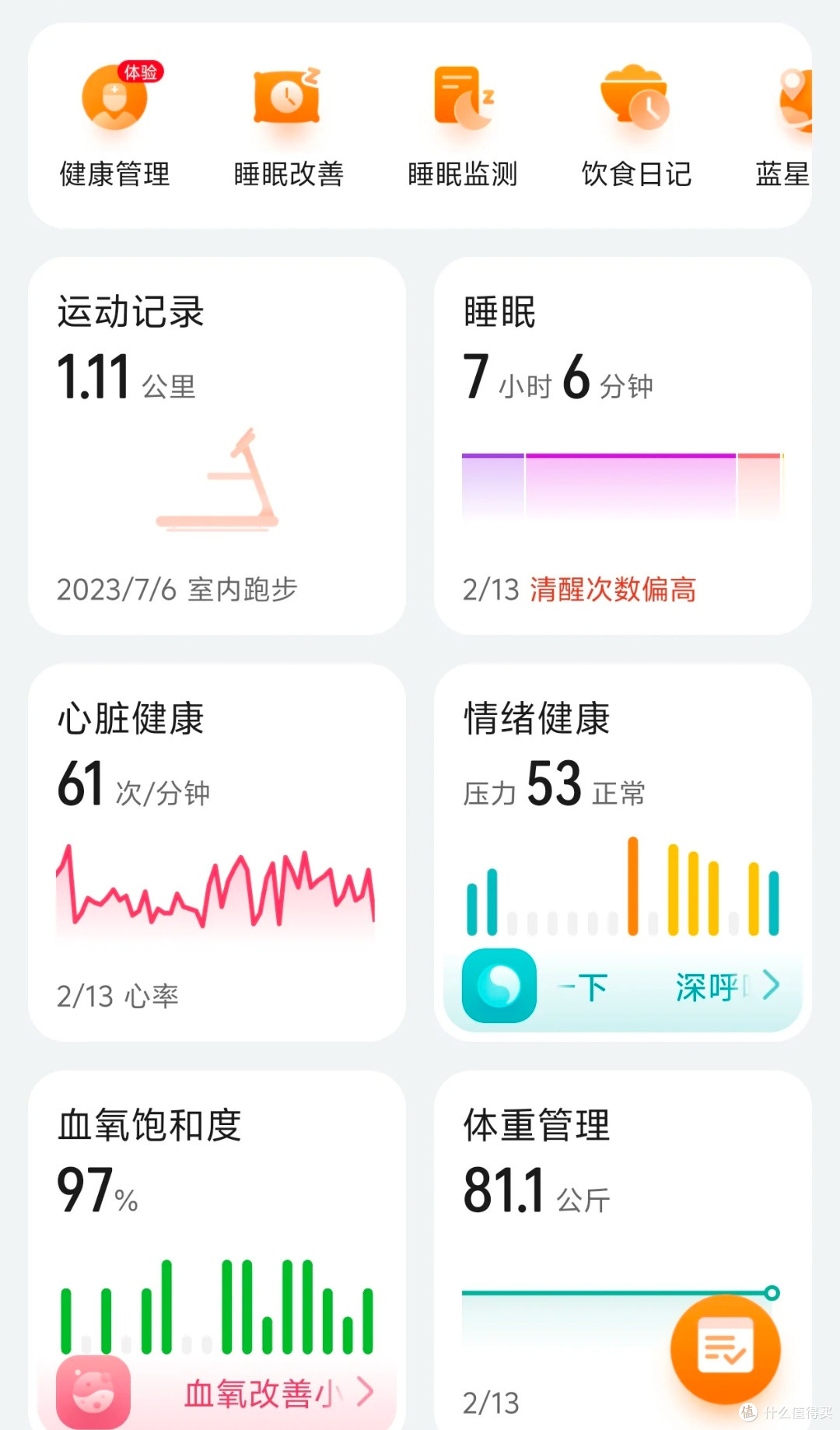 华为WATCH FIT3:腕间的时尚与智能伴侣