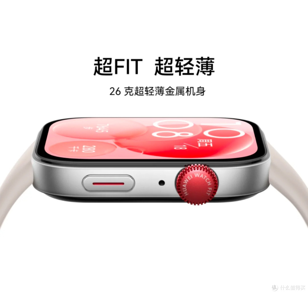 华为WATCH FIT3:腕间的时尚与智能伴侣