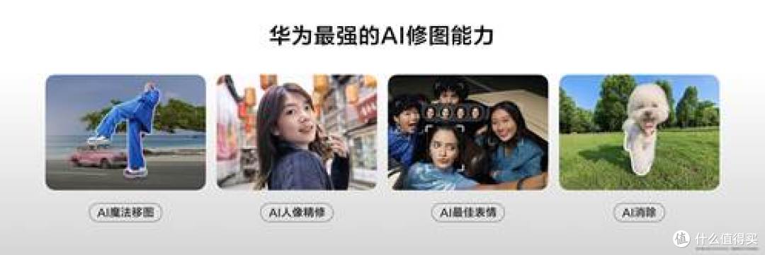 “够真,才出色”,nova 14系列震撼发布