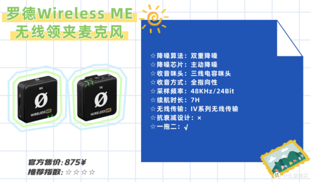 2025年618最适合数码发烧友的无线领夹麦克风推荐！