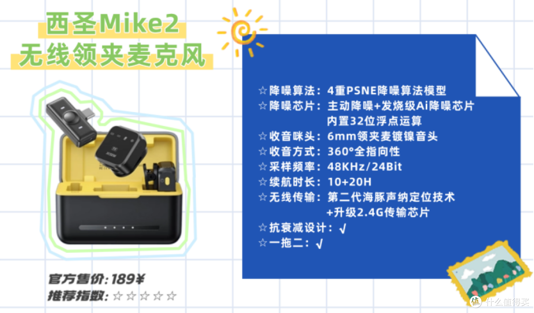 2025年618最适合数码发烧友的无线领夹麦克风推荐！