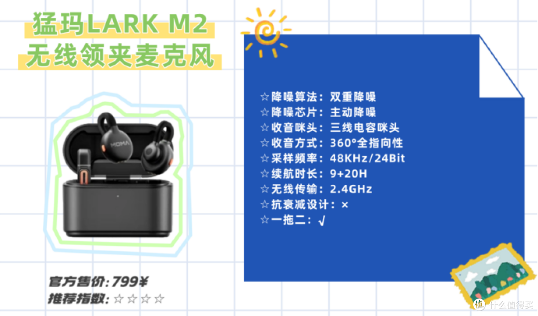 2025年618最适合数码发烧友的无线领夹麦克风推荐！