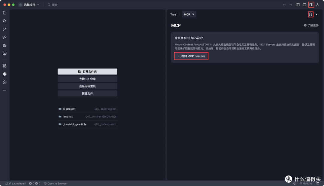 使用 MCP 连接公开发布的 Apifox API 文档,让 AI 直接读懂接口