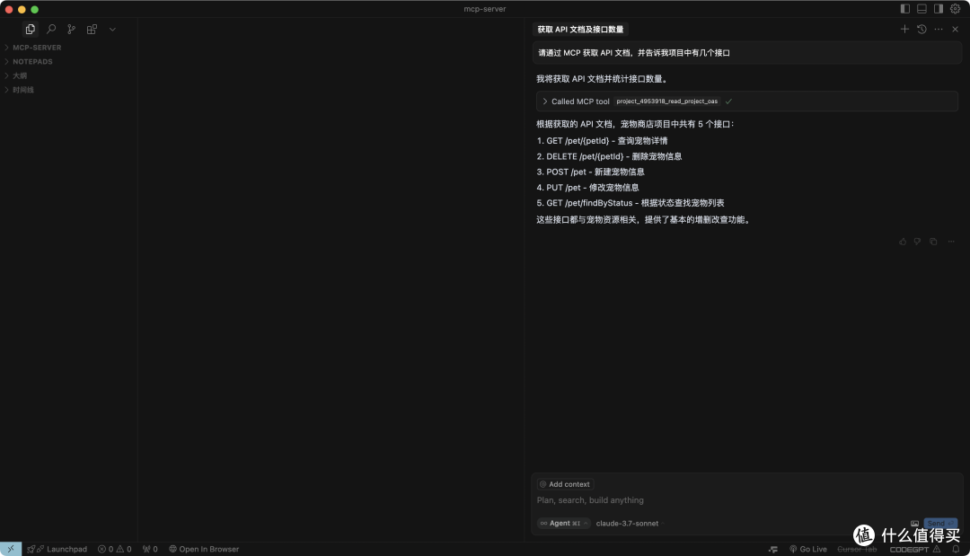 使用 MCP 连接公开发布的 Apifox API 文档,让 AI 直接读懂接口