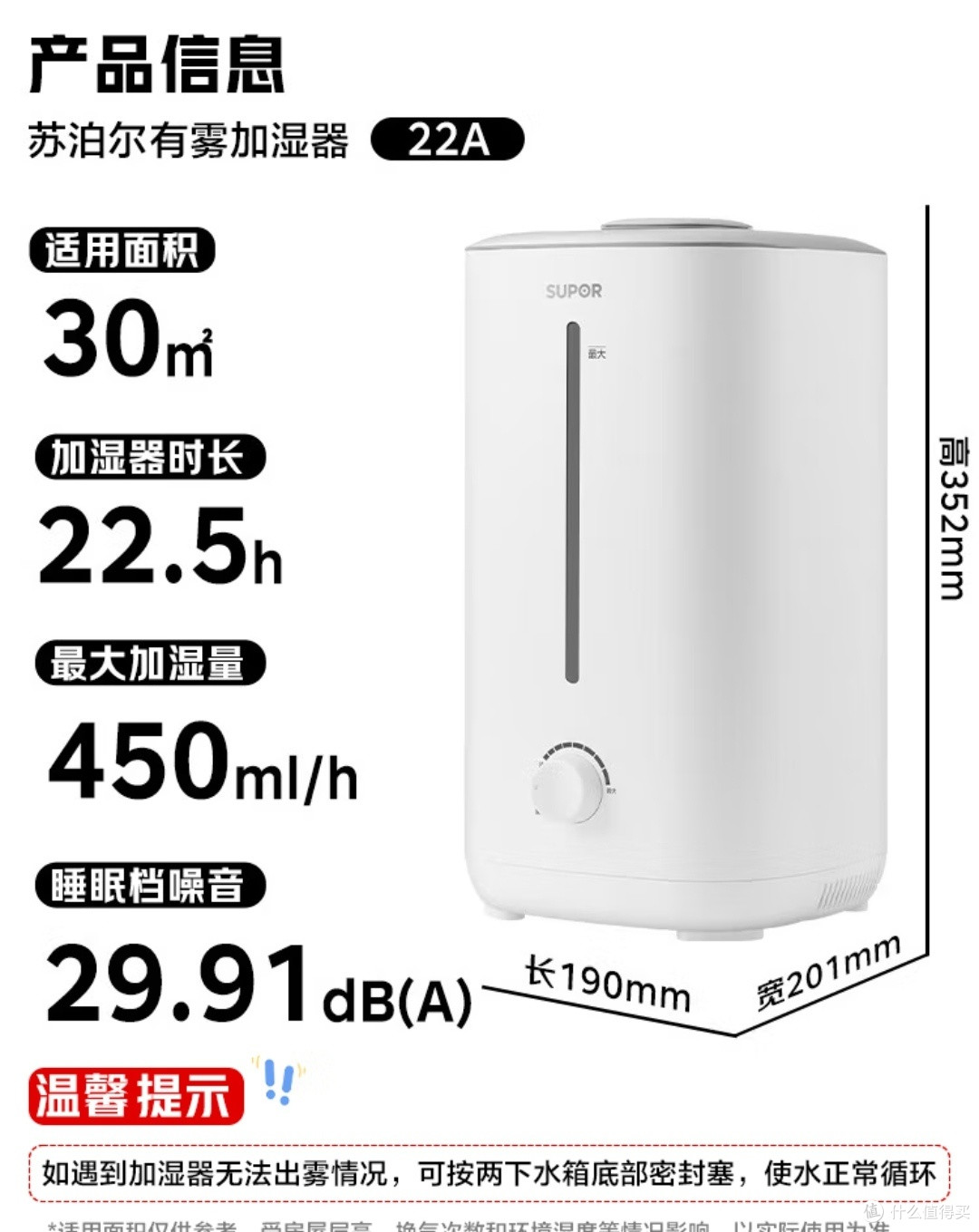 苏泊尔加湿器:冬日暖阳里的湿润守护