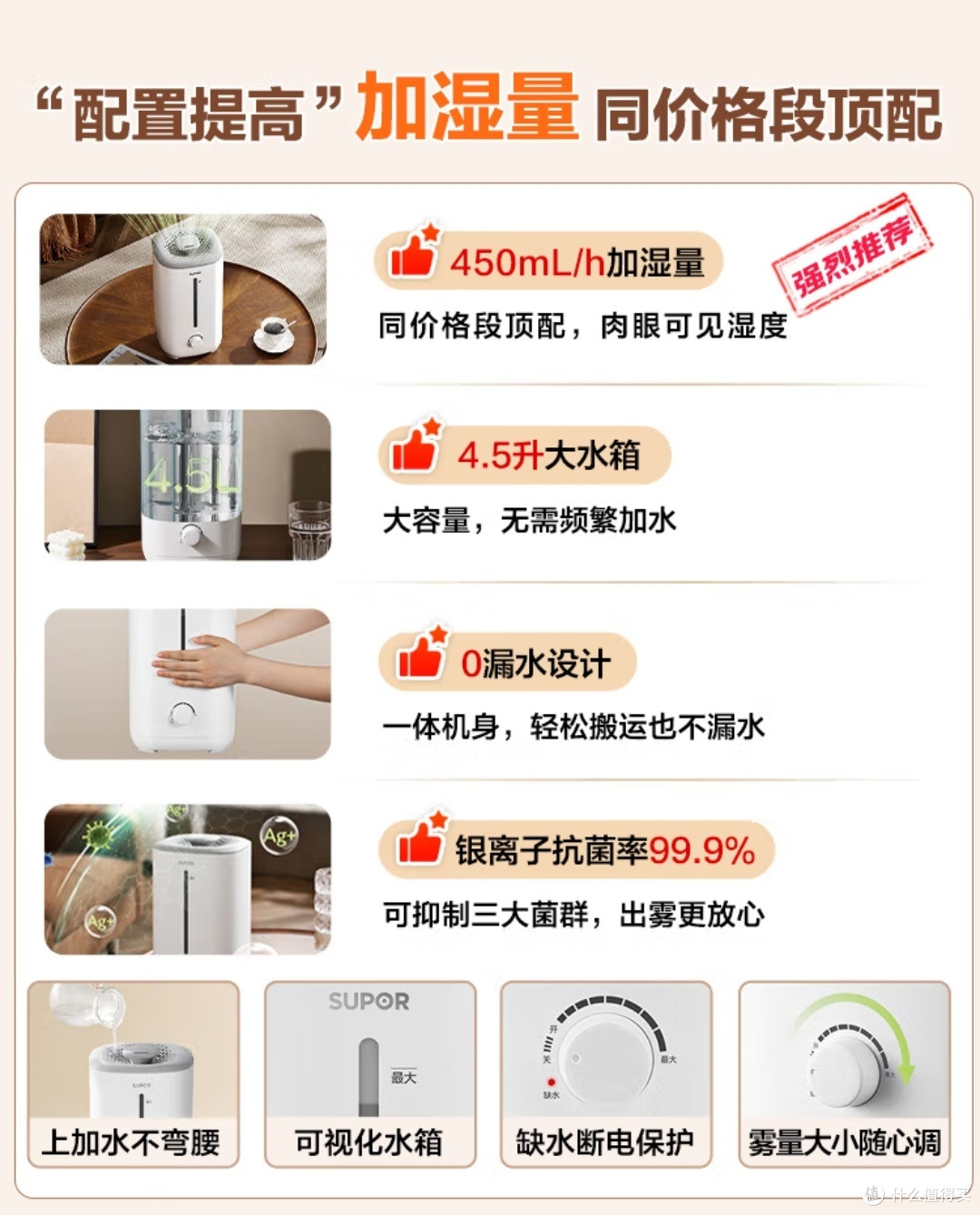 苏泊尔加湿器:冬日暖阳里的湿润守护