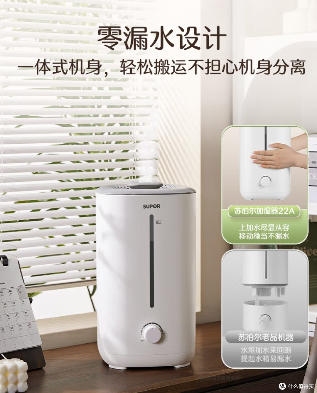 苏泊尔加湿器:冬日暖阳里的湿润守护