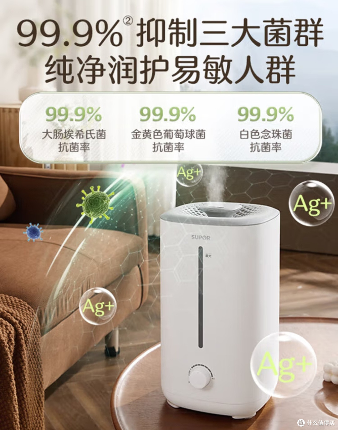 苏泊尔加湿器:冬日暖阳里的湿润守护