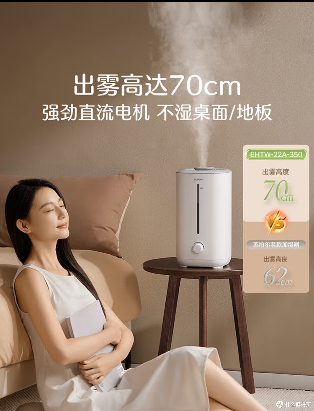 苏泊尔加湿器:冬日暖阳里的湿润守护