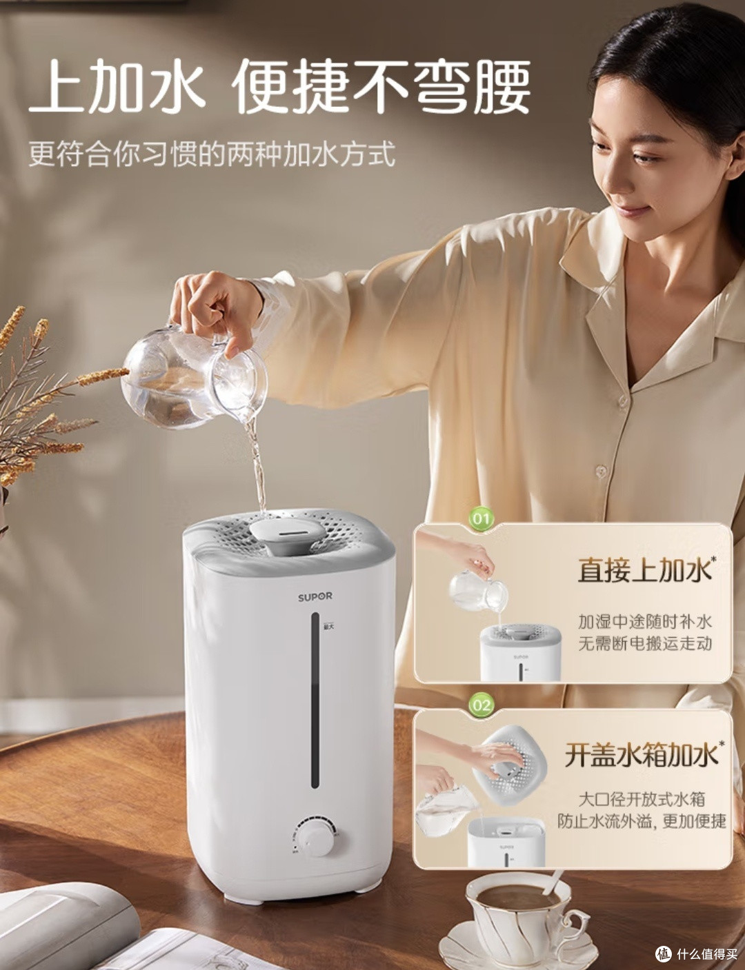  苏泊尔加湿器：冬日暖阳里的湿润守护