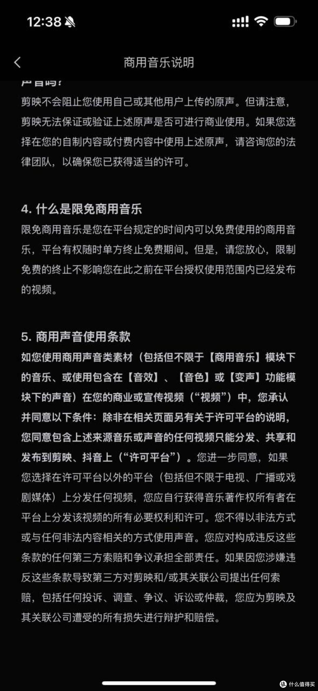 警惕！买了剪辑工具/素材网站会员≠拿到音乐授权！