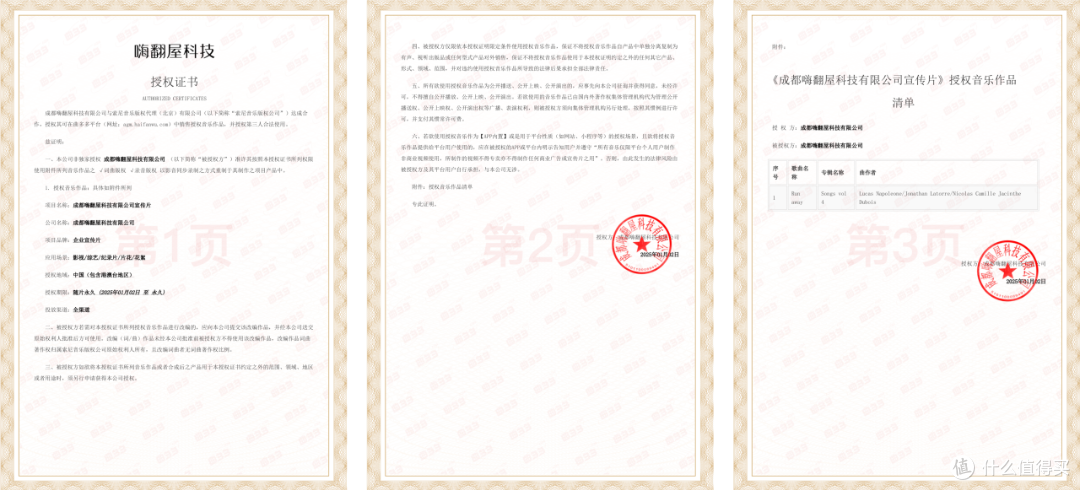 警惕！买了剪辑工具/素材网站会员≠拿到音乐授权！