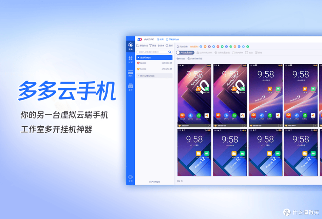 揭秘2025年高性能云手机,多多云手机安卓15系统脱颖而出