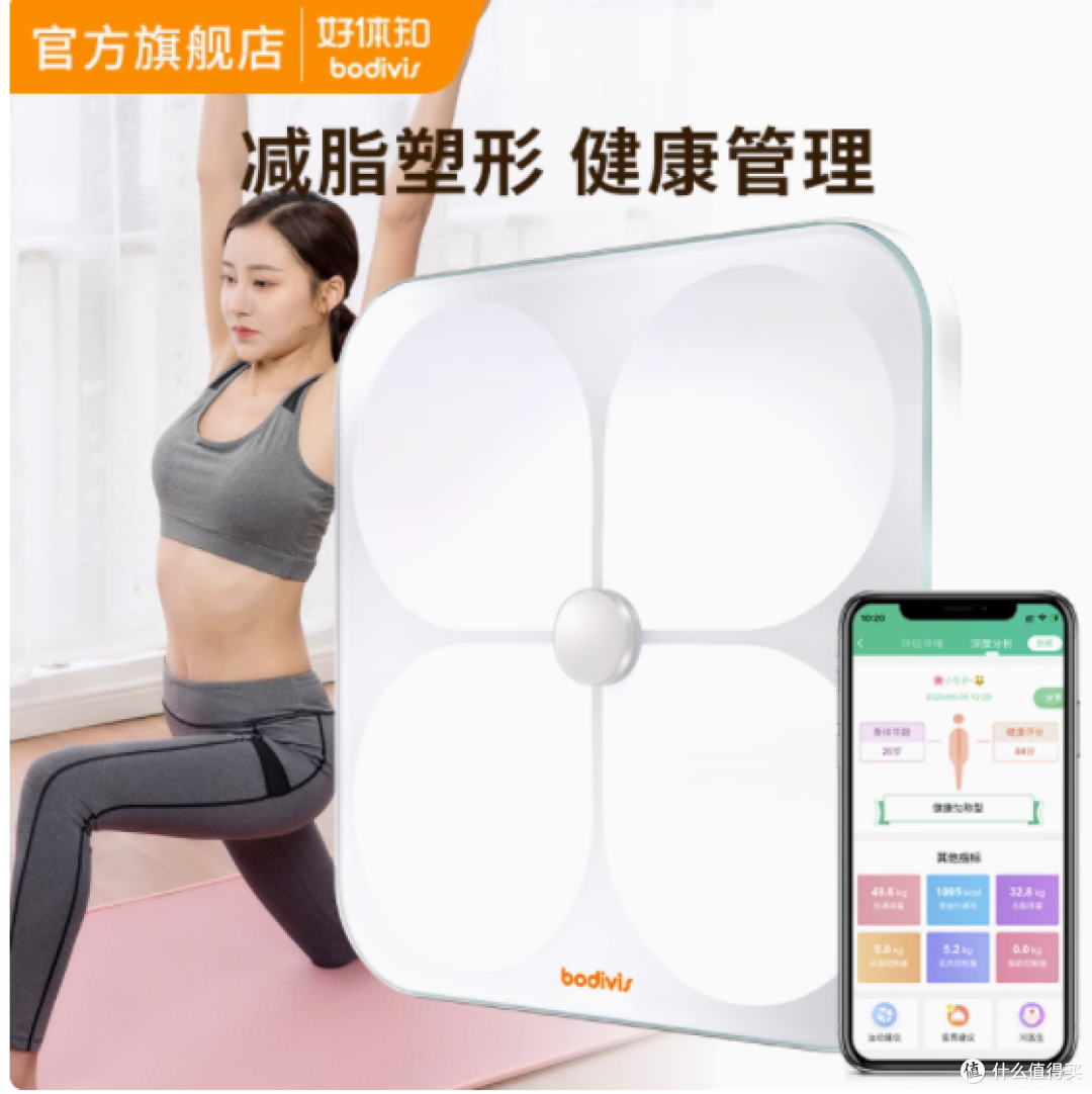 重塑健康认知,从精准数据开始——清华原同方好体知M1体脂秤