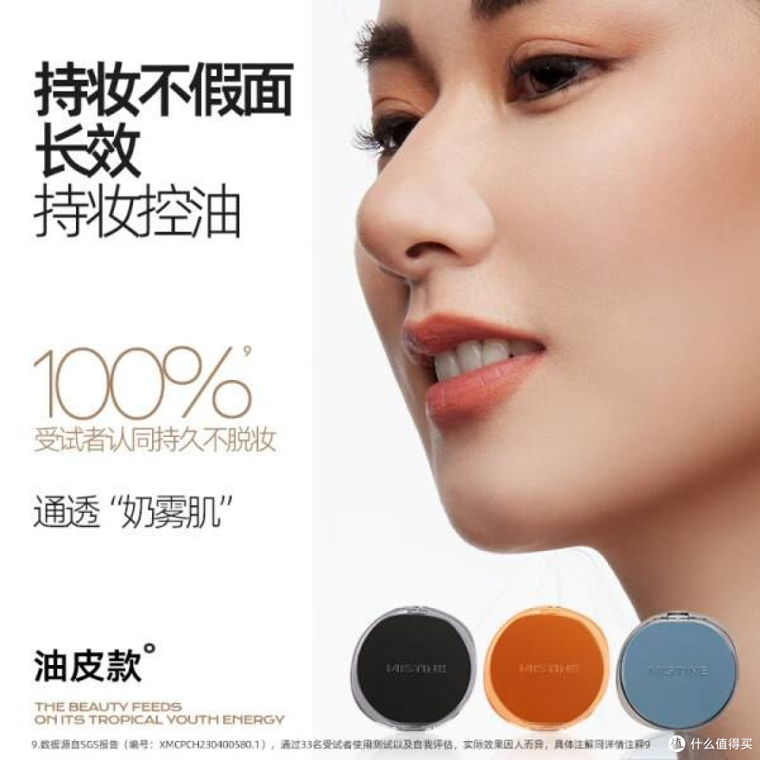 Mistine蜜丝婷暹罗迷虹气垫BB霜:油皮救星,控油持久,遮瑕力MAX