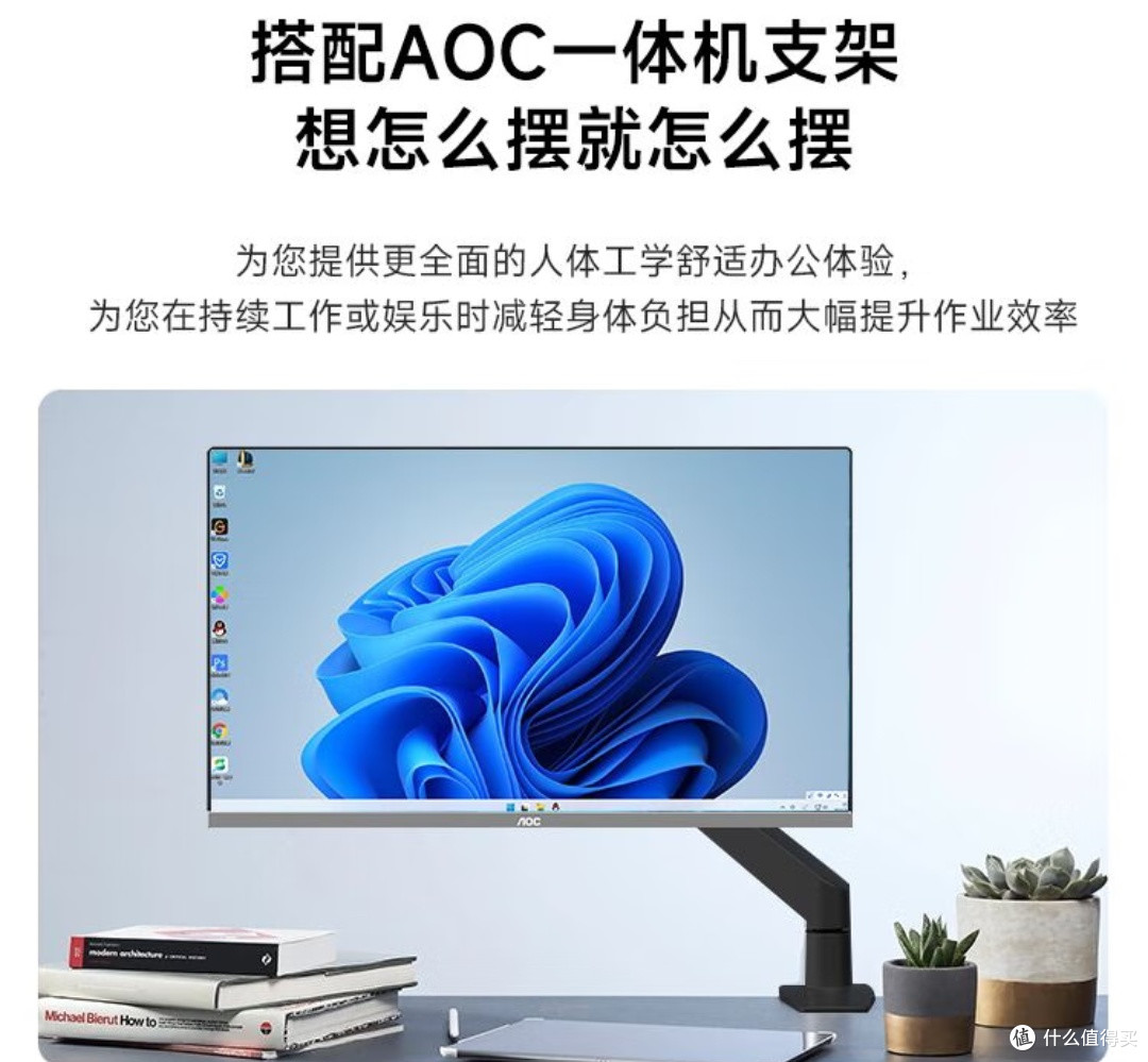 告别杂乱!AOC大师 926 一体机,让你的桌面和效率一起“开挂”!