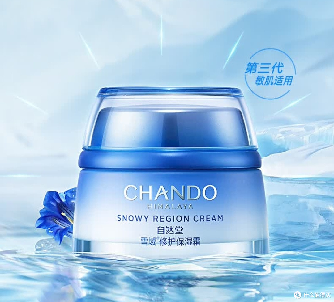 自然堂雪域修护保湿霜:深层滋养,重塑水润细嫩肌,贴心呵护必备