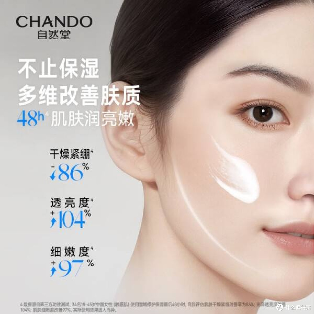 自然堂雪域修护保湿霜:深层滋养,重塑水润细嫩肌,贴心呵护必备