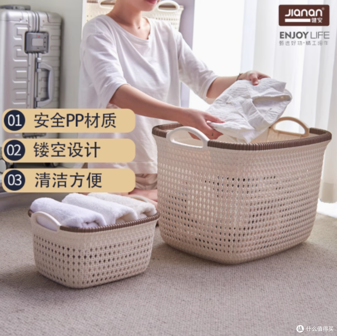 健安收纳篮——塑料仿藤编的家居收纳艺术