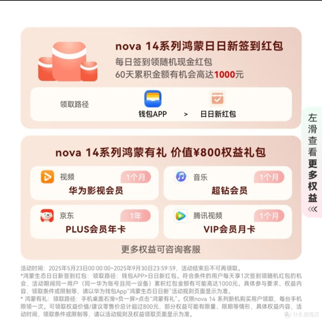 华为 nova 14 512GB 冰晶蓝 后置多焦段质感人像 鸿蒙AI