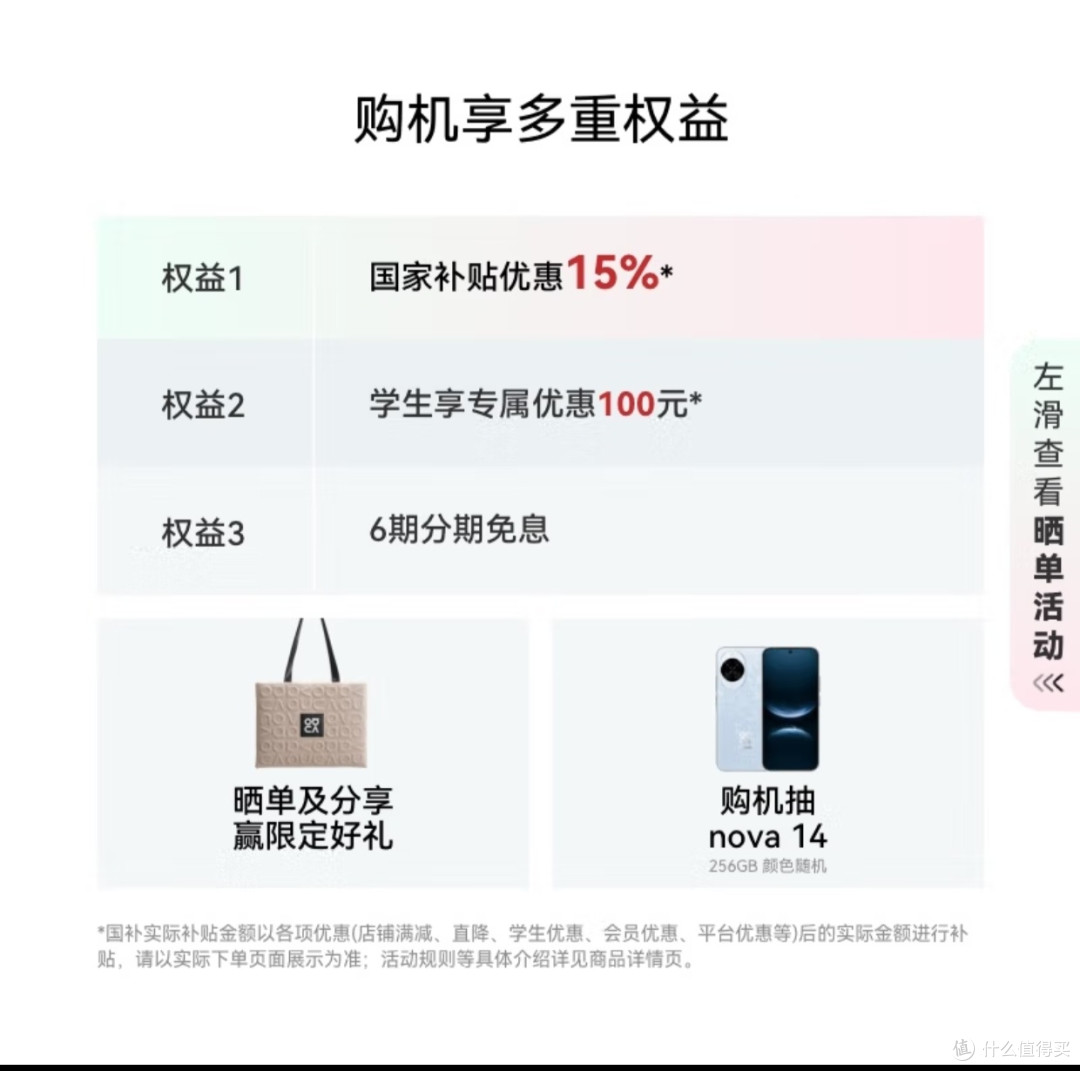 华为 nova 14 512GB 冰晶蓝 后置多焦段质感人像 鸿蒙AI