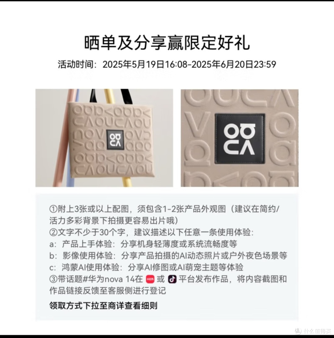 华为 nova 14 512GB 冰晶蓝 后置多焦段质感人像 鸿蒙AI