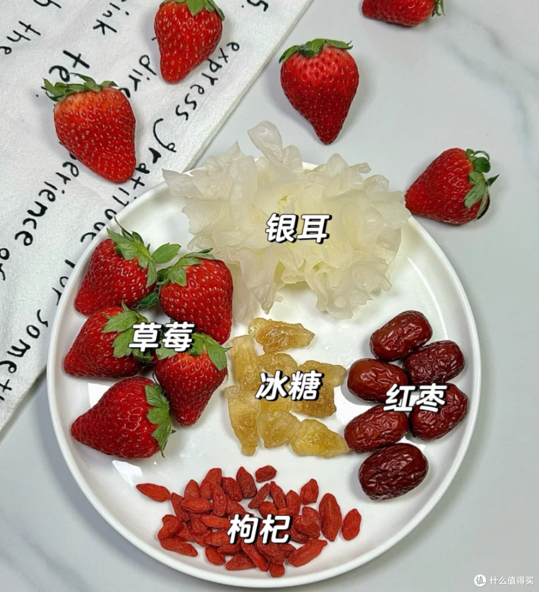 清甜滋补的草莓银耳汤:健康与美味的邂逅