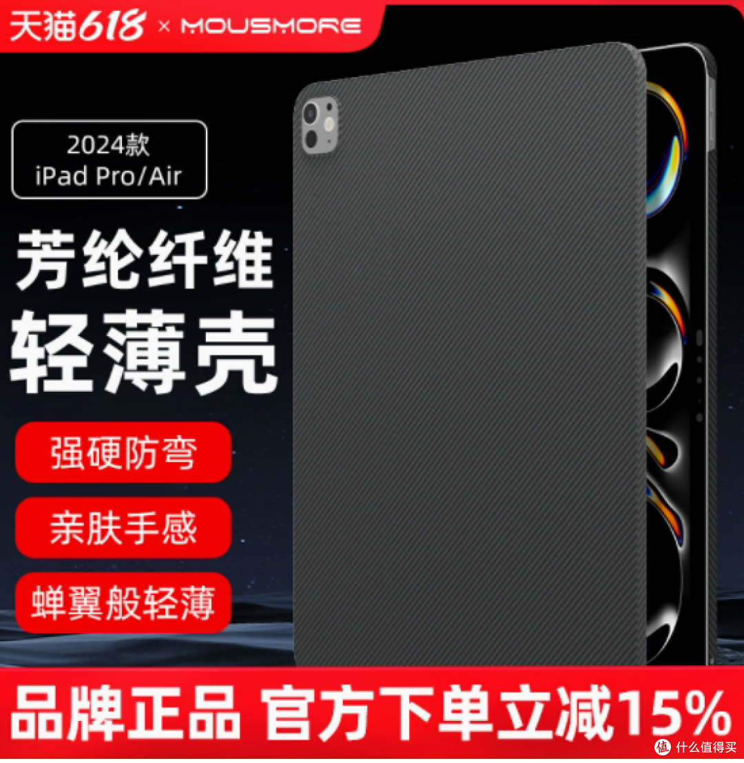 挖到宝了!iPad的最强护盾💪