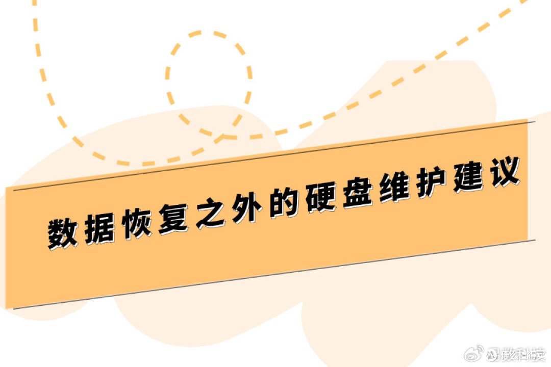 格式化的硬盘怎么恢复数据?专业恢复指南