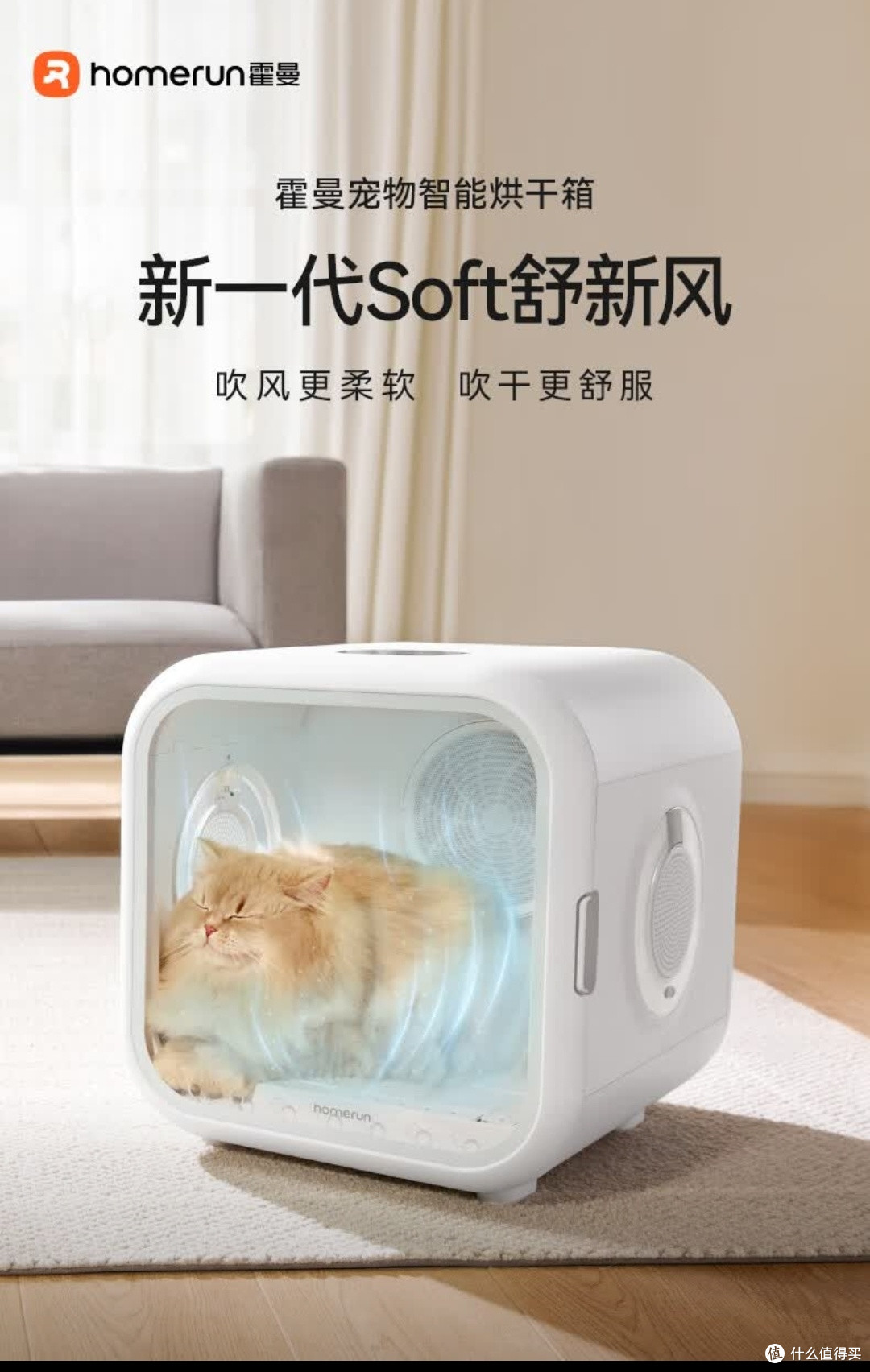 霍曼烘干箱,宠物洗澡后必备