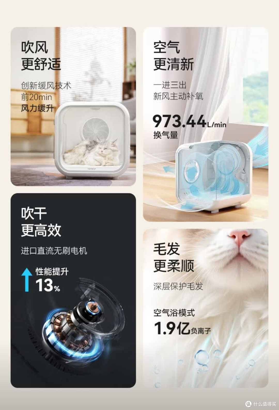 霍曼烘干箱,宠物洗澡后必备