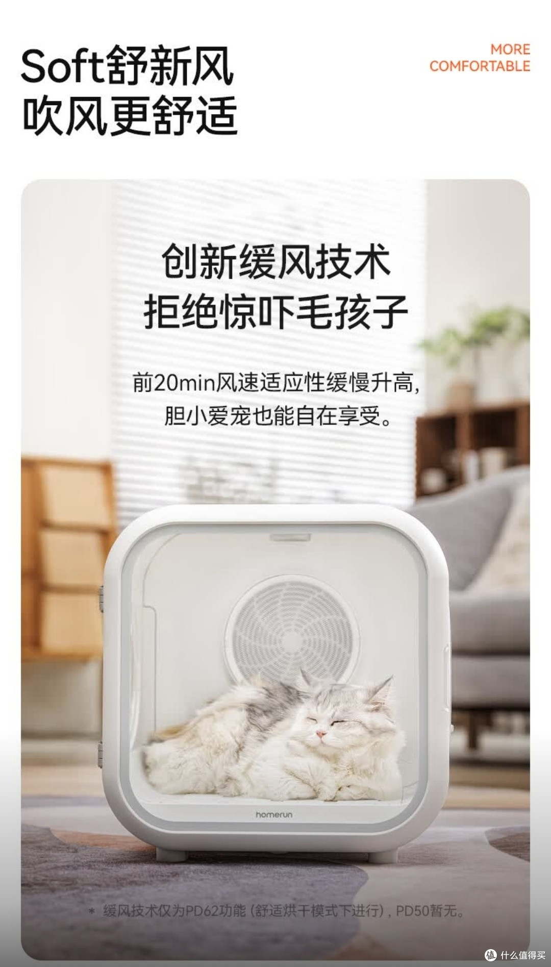 霍曼烘干箱,宠物洗澡后必备