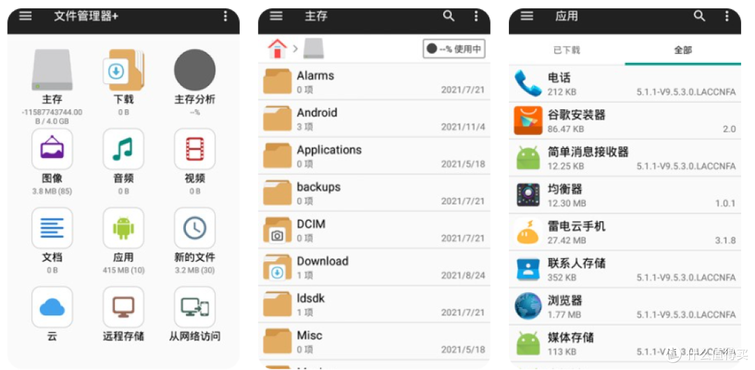 NAS得力助手:File Manager +, 设备文件管理专家