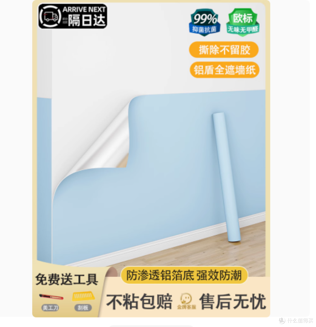 阿玛歌母婴级无味纯色墙纸:打造安全舒适家居新体验