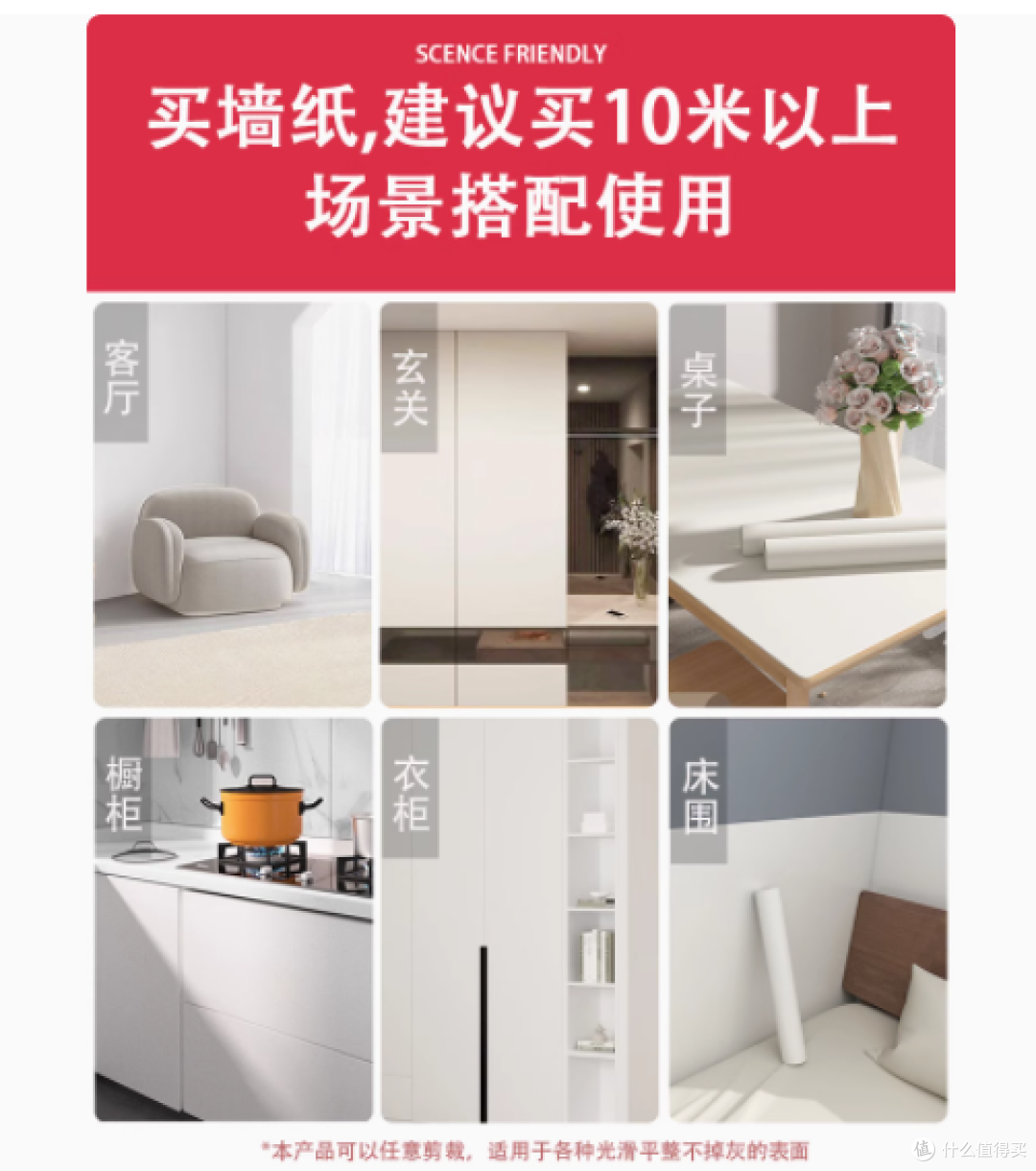 顶艺旗舰店:白色墙壁纸自粘防水防潮,点亮家居每个角落