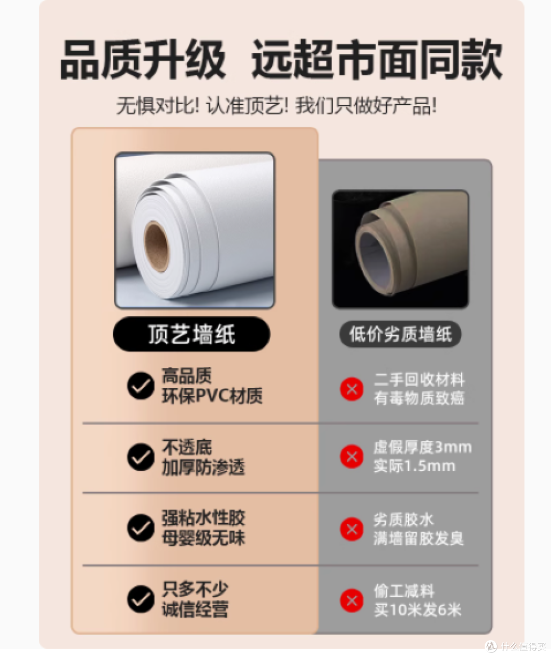 顶艺旗舰店:白色墙壁纸自粘防水防潮,点亮家居每个角落