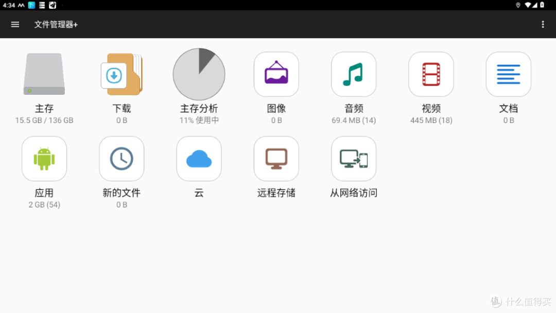 NAS得力助手:File Manager +, 设备文件管理专家