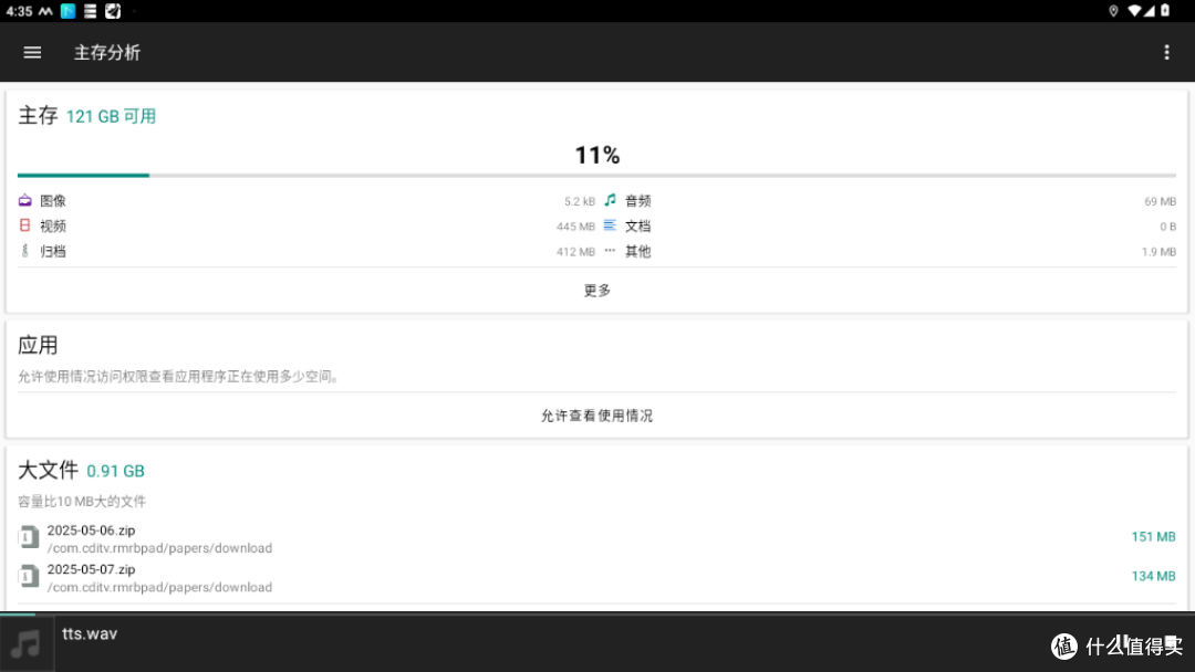 NAS得力助手:File Manager +, 设备文件管理专家